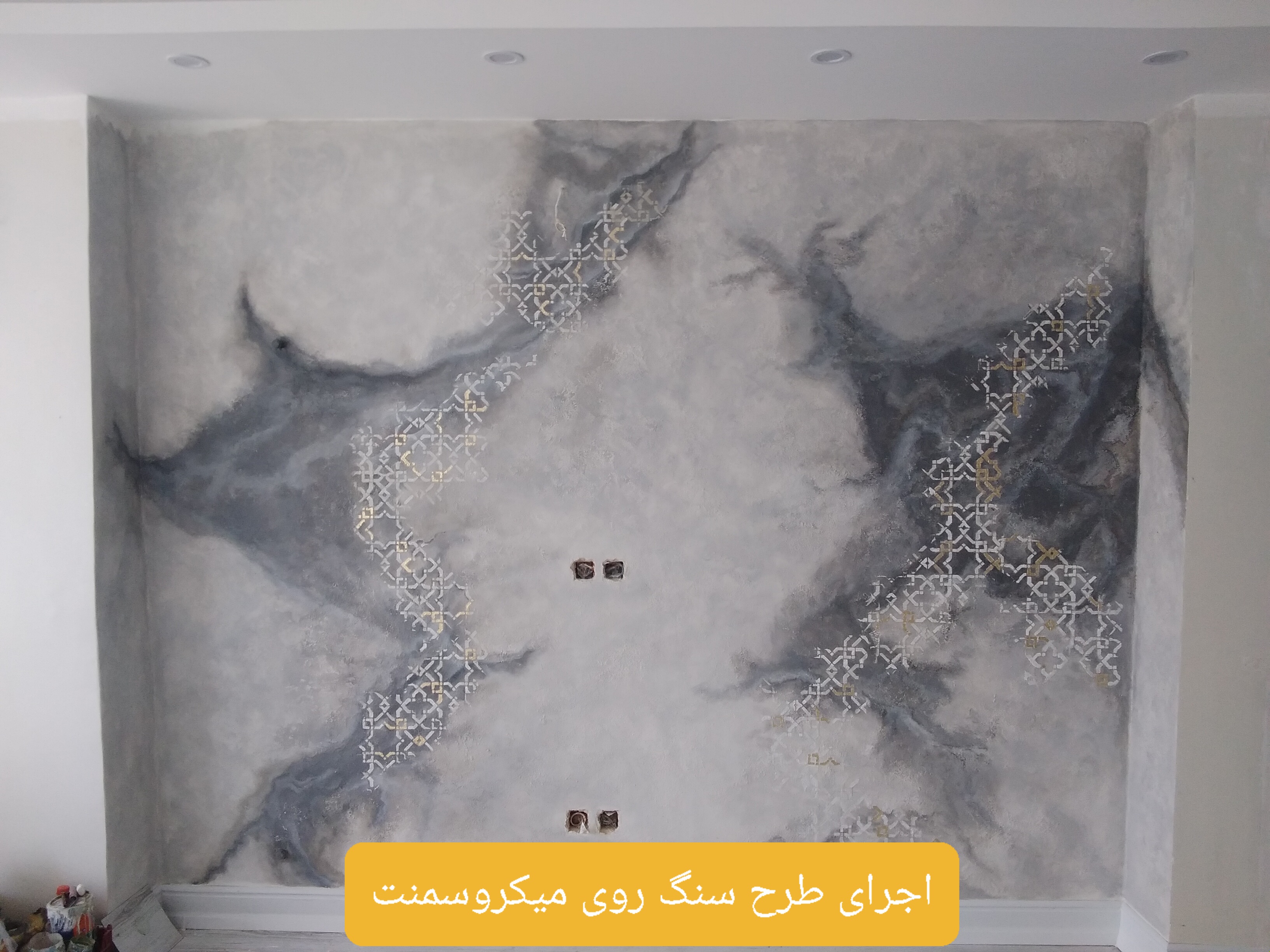 میکروسمنت
